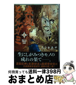 楽天市場 豊饒のヒダルの通販