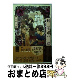楽天市場 ほんの恋などの通販 楽天市場 ほんの恋などの通販