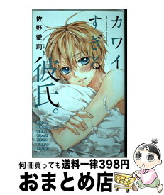 楽天市場 カワイすぎる彼氏の通販