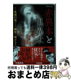 楽天市場 外薗 昌也 白の通販 楽天市場 外薗 昌也 白の通販