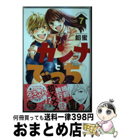 楽天市場 カンナとでっち 中古 の通販