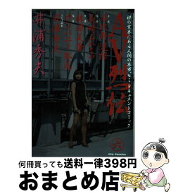 楽天市場 Av烈伝 6の通販