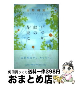 楽天市場 吉野朔実 Periodの通販