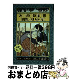 【中古】 So Far from the Bamboo Grove / Yoko Kawashima Watkins / HarperCollins [ペーパーバック]【宅配便出荷】