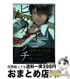 楽天市場 カグツチ 中古の通販