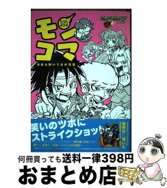 楽天市場 ミクシーの通販