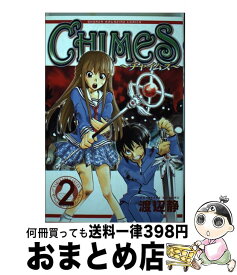 楽天市場 Chimes 渡辺の通販