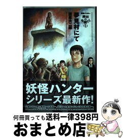 楽天市場 稗田礼二郎の通販 楽天市場 稗田礼二郎の通販