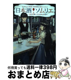 楽天市場 いっぽん しあわせの日本酒 の通販 楽天市場 いっぽん しあわせの日本酒 の通販
