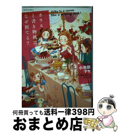 コンプリート カラス と 書き物 机 ただの悪魔の画像