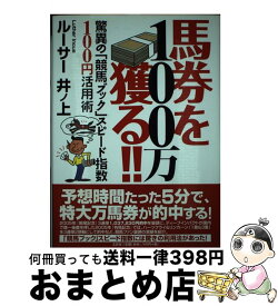 楽天市場 競馬ブック スピード指数の通販