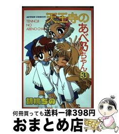 楽天市場 ナニハナ女子寮物語 竹書房の通販 楽天市場 ナニハナ女子寮物語 竹書房の通販