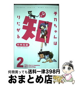 楽天市場 竹内 元紀の通販