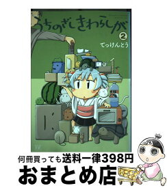 楽天市場 てっけんとうの通販
