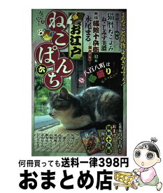 楽天市場 お江戸ねこぱんちの通販