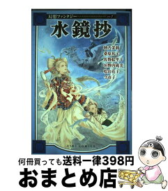 楽天市場 四谷シモーヌ コミック 本 雑誌 コミック の通販