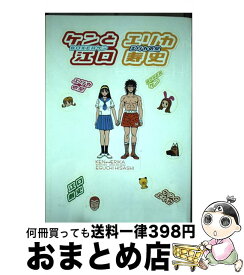 楽天市場 江口寿史スクラップブック E の通販