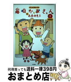 楽天市場 毎日かあさん コミックの通販