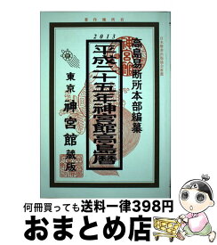 楽天市場 高島暦 無料の通販