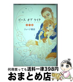 楽天市場 ピースオブケイク 番外の通販 楽天市場 ピースオブケイク 番外の通販