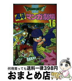 楽天市場 ポケットモンスター 4コマ漫画劇場の通販