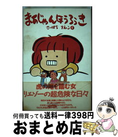 楽天市場 まあじゃんほうろうき 西原の通販