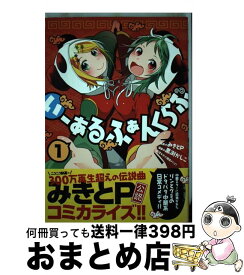 楽天市場 モザイクロール 小説の通販