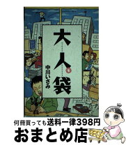 楽天市場】中川 いさみの通販 