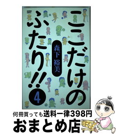楽天市場 ここだけのふたりの通販