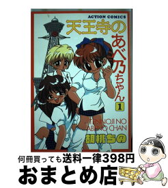 楽天市場 なにわのolマチコちゃん 1の通販 楽天市場 なにわのolマチコちゃん 1の通販