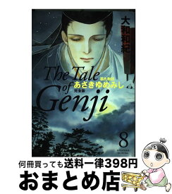 【中古】 あさきゆめみし完全版 源氏物語 8 / 大和 和紀 / 講談社 [コミック]【宅配便出荷】