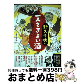 楽天市場 しんきゅうちえ 本 雑誌 コミック の通販