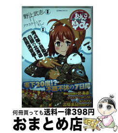 楽天市場 まりんこゆみの通販