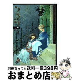 楽天市場 ちろり 小山愛子の通販 楽天市場 ちろり 小山愛子の通販