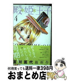 楽天市場 姫 殿 王子の通販 楽天市場 姫 殿 王子の通販