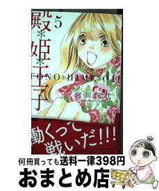 楽天市場 殿 姫 王子の通販