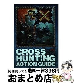楽天市場 モンハン ダブルクロス 3ds 中古の通販