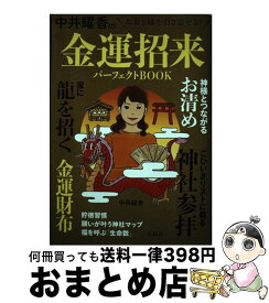 楽天市場 カレンダー 中井耀香の通販