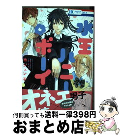 楽天市場 水玉ハニーボーイ 中古の通販