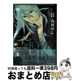 楽天市場 Loveless 13巻の通販 楽天市場 Loveless 13巻の通販