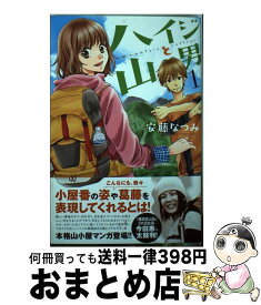 楽天市場 ハイジと山男 講談社の通販