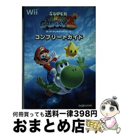 楽天市場 中古市場 スーパーマリオギャラクシー2の通販