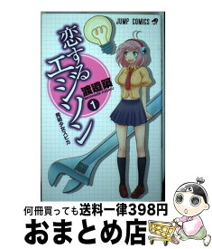 楽天市場 コミック エジソンの通販