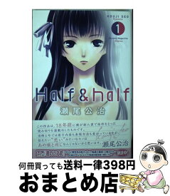 楽天市場 Half Half 瀬尾の通販