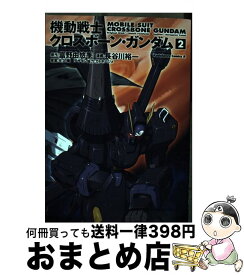 楽天市場 クロスボーンの通販 楽天市場 クロスボーンの通販