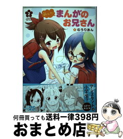 楽天市場 あずみさんは倒せないっ の通販