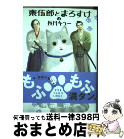 楽天市場 月曜から金曜の男子高校生 Line Digital Frontierの通販