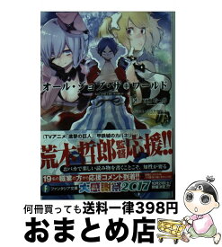 楽天市場 百瀬祐一郎 ライトノベル 本 雑誌 コミック の通販