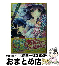楽天市場 永遠の別れ 中古 の通販