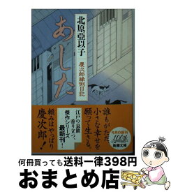 楽天市場 傷 慶次郎縁側日記の通販